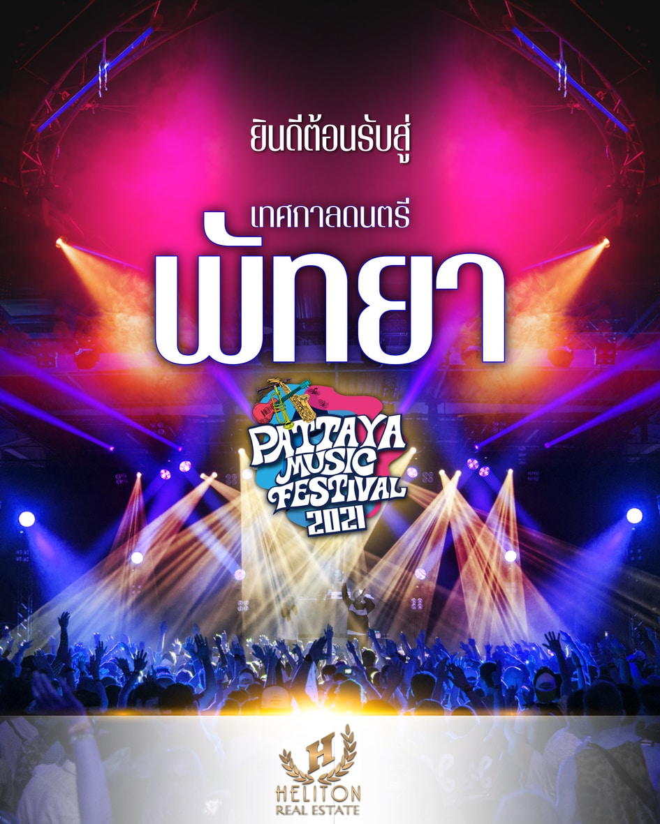 Welcome to PATTAYA MUSIC FESTIVAL